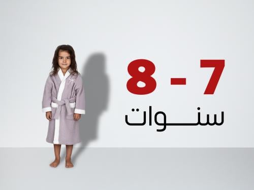 روب استحمام أطفال من القطن عمر 7 إلى 8 سنوات - أرج...