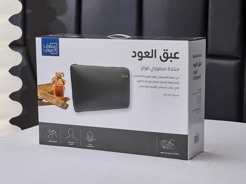 مخدة عود أروما الطبية || Aroma oudh pillow