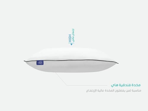 مخدة فندقية هاي || Hotel high pillow (P)