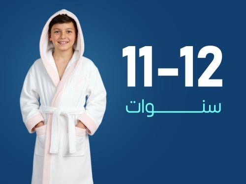 روب استحمام أطفال من القطن عمر 11 إلى 12 سنوات - أ...