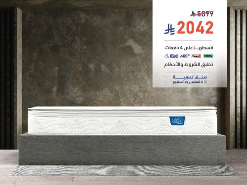 مرتبة نوم ماجيستا مفرد ونص مقاس 140*200-Magista