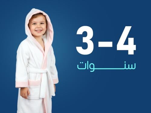 روب استحمام أطفال من القطن عمر 3 إلى 4 سنوات - أبي...