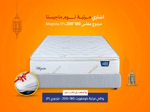 مرتبة نوم ماجيستا مزدوج مقاس 180*200 - (P) Magista