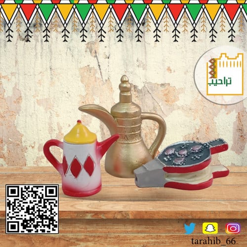 مجسم لمجموعة من الأواني المنزلية الصغيرة