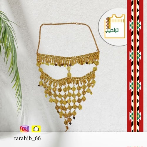 برقع نسائي بديل الذهب