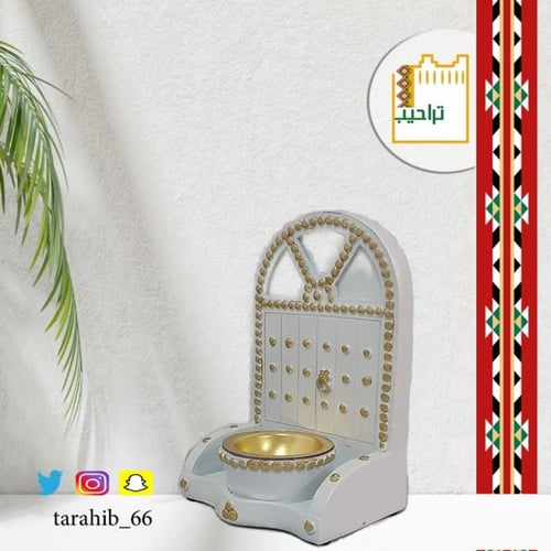 مبخرة بوابة نجد