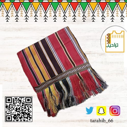 ازار (معوز / المقطب / مصنف)