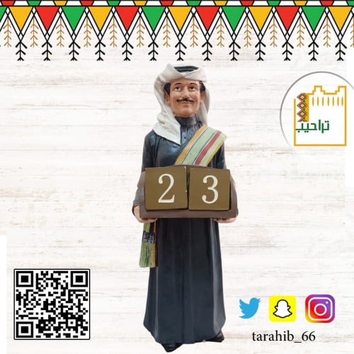 مجسم رجل بزي الجنوبي " تقويم "