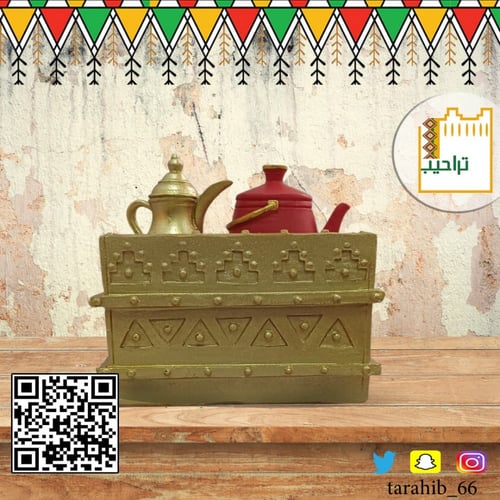 مجسم طاولة استقبال لضيافة العربية السعودية