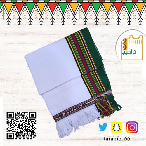 ازار (معوز / المقطب /لحاف / مصنف )