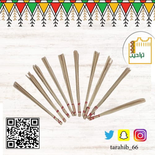 مكانس صغير لتوزيع الهدايا 10حبه