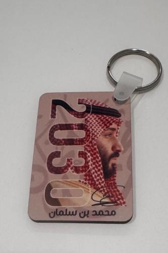 ميدالية محمد بن سلمان 2030