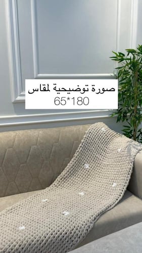 بطانية اسود سادة