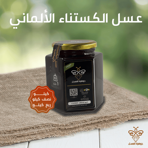 عسل الكستناء الألماني