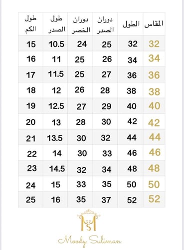 مريول ابتدائي