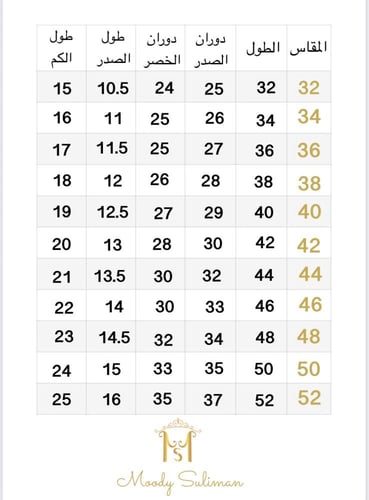 مريول متوسط