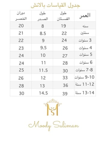 فستان اطفال فوري