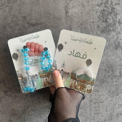 توزيعة مواليد – سبحة ميني بتصميم فاخر | حسب الطلب