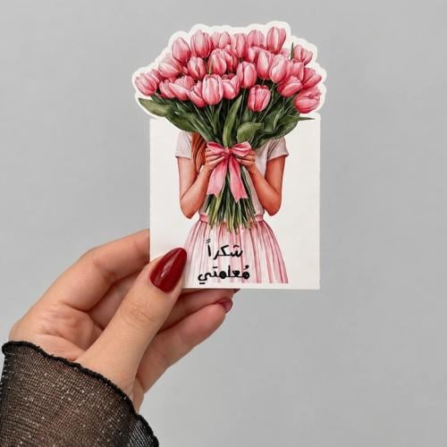 توزيعات يوم المعلم بعلبة مخصصة وخيارات متعددة