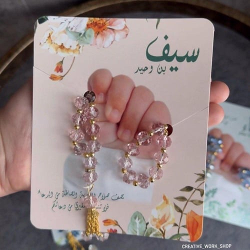 تصاميم لتوزيعات مسبحه للمواليد اقل عدد لطلب 18 حبه