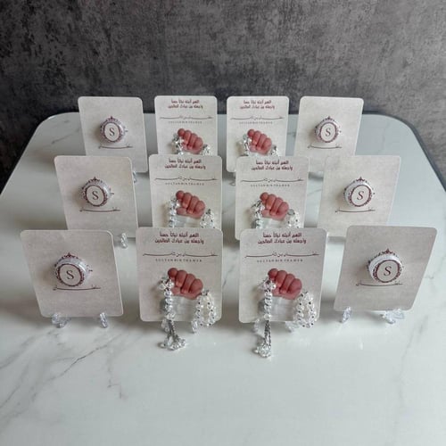 هدايا توزيعات مواليد – تصميم حسب الطلب (مسبحة )