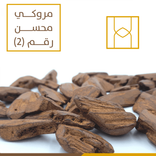 مروكي محسن رقم (2)