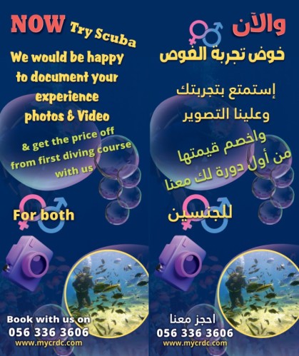 تجربة الغوص