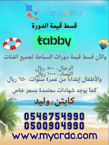 دورة السباحة لجميع الفئات