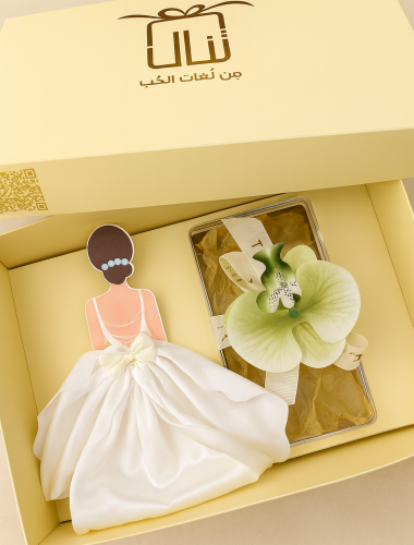 هدية لتقديم المال لعروس
