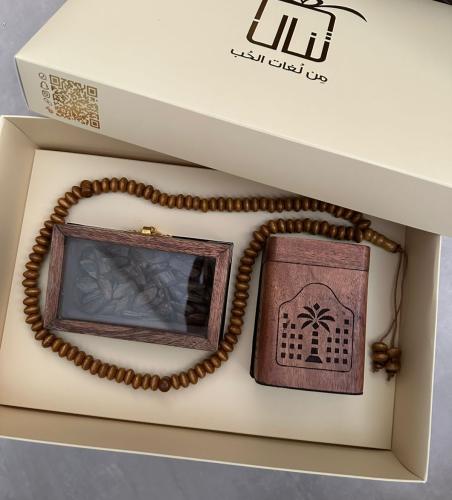 هدية رمضان