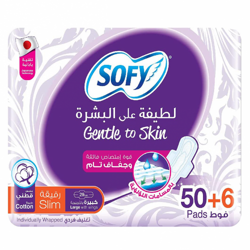 سوفي رقيقة لطيفة على البشرة 23سم,30 فوط