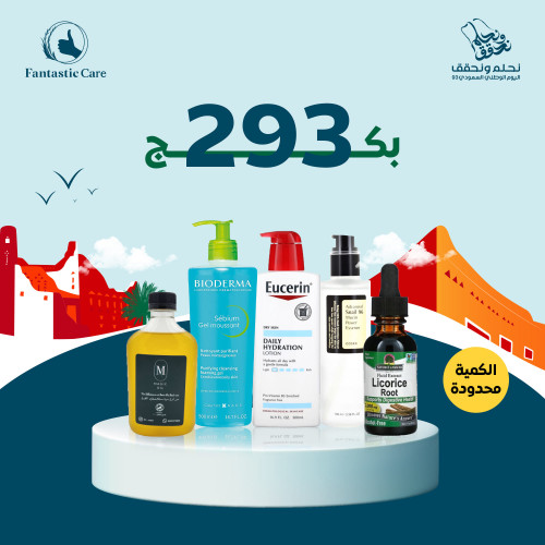 بكج العناية المتكاملة 5 منتجات