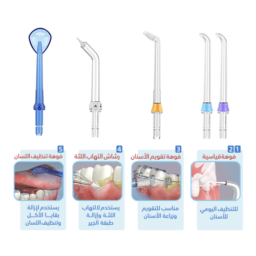 خيط الاسنان المائي لتنظيف الأسنان من جيڤما