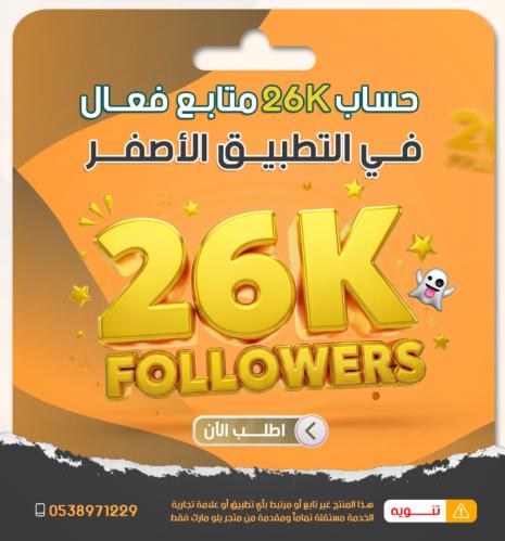 حساب 26 الف متابع حقيقي عربي مع يوزر شبه رباعي
