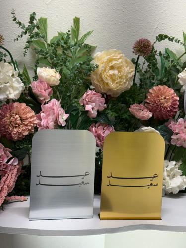 استاندات العيد