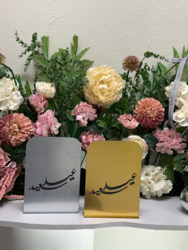 استاندات العيد