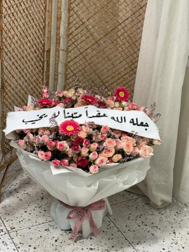 بوكيه عقد قران