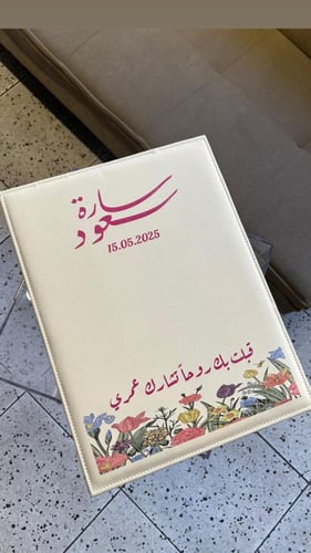 لوحة عقد قران