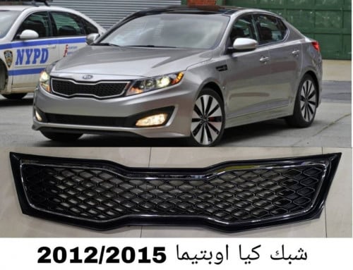 شبك اوبتيما 2012 - 2015 ( شكل الفل )