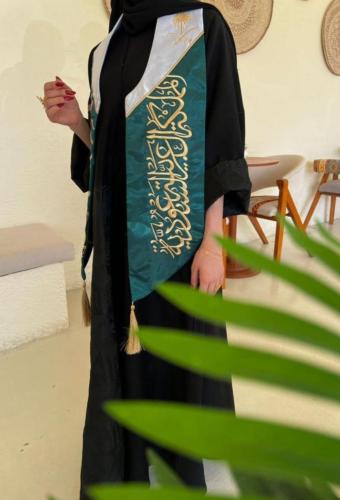 وشاح اليوم الوطني