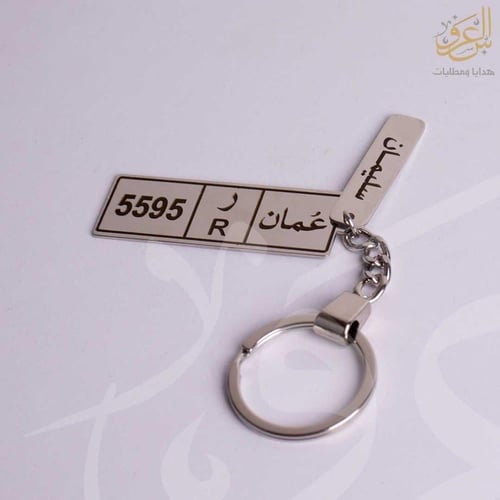 ميدالية لوحة سيارة عمان بالاسم