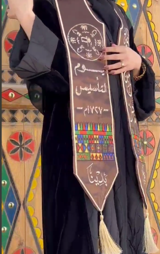 وشاح التأسيس