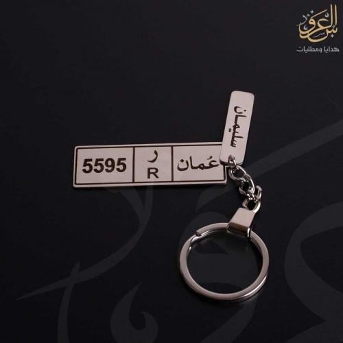 ميدالية لوحة سيارة عمان بالاسم