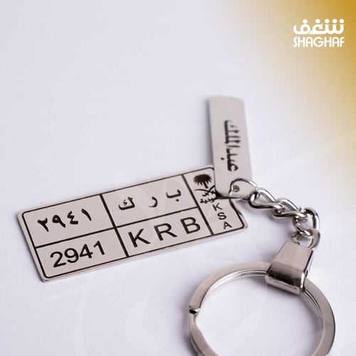 ميدالية لوحة سيارة كلاسيكية حفر ليزر بالاسم