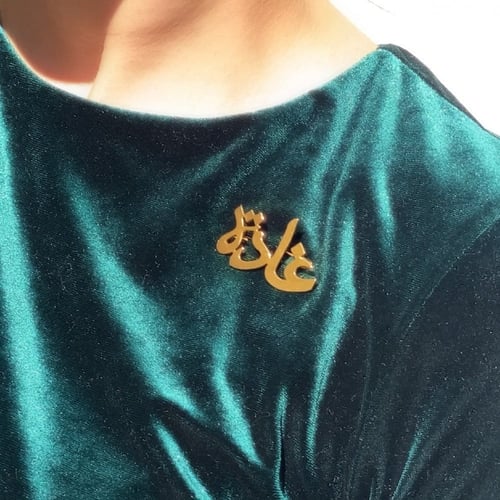 بروش انيق بالاسم