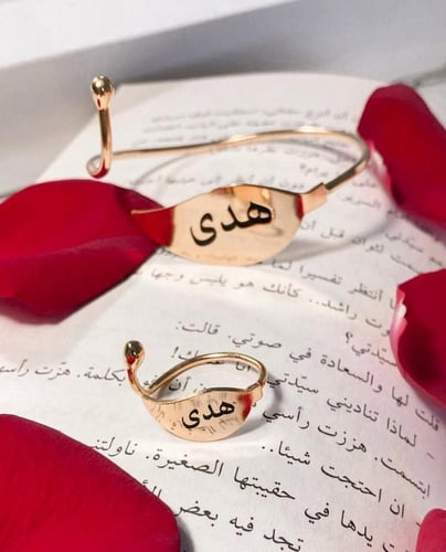 طقم اسوارة وخاتم مميز من شغف