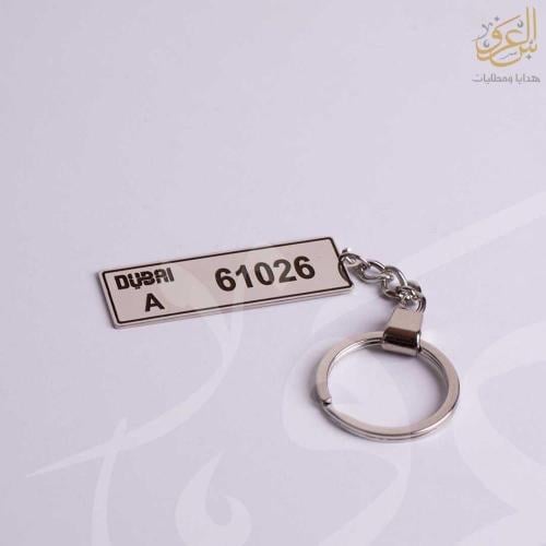 ميدالية لوحة سيارة دبي