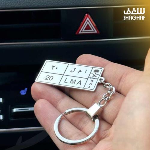 ميدالية لوحة سيارة كلاسيكيه