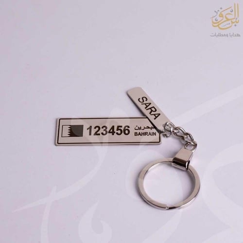 ميدالية لوحة سيارة البحرين بالاسم