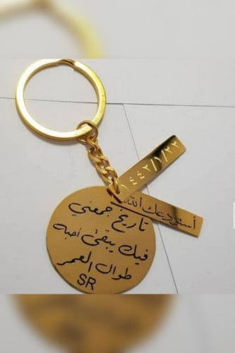 ميدالية مفاتيح ليزر